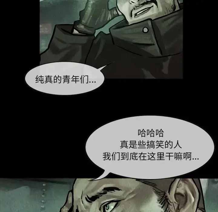 巫女 第14章 第5页