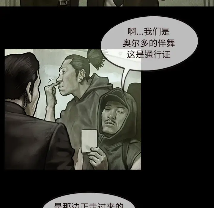 巫女 第14章 第35页