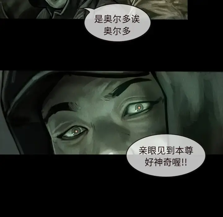 巫女 第14章 第40页