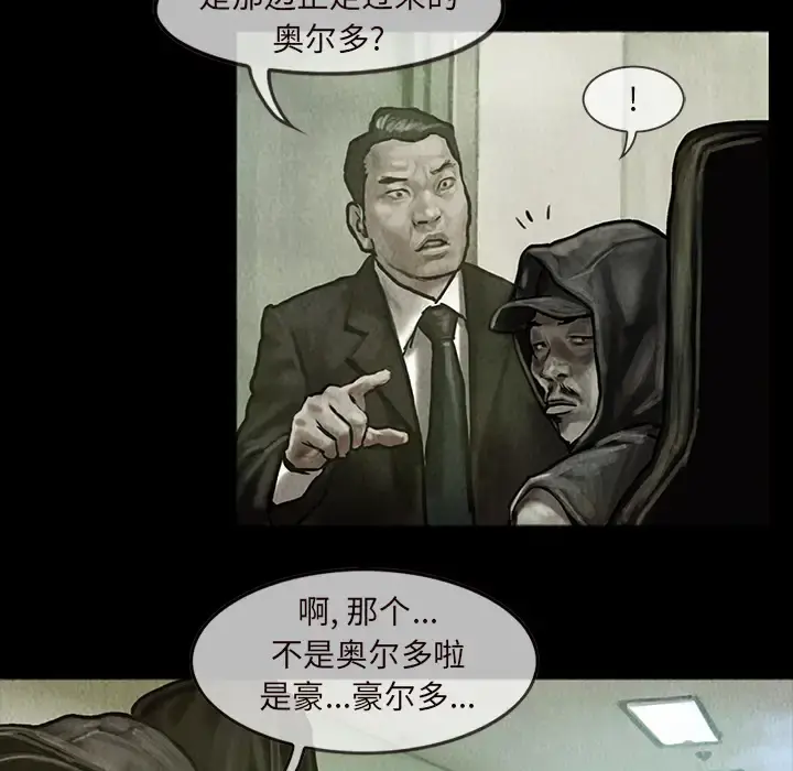 巫女 第14章 第36页