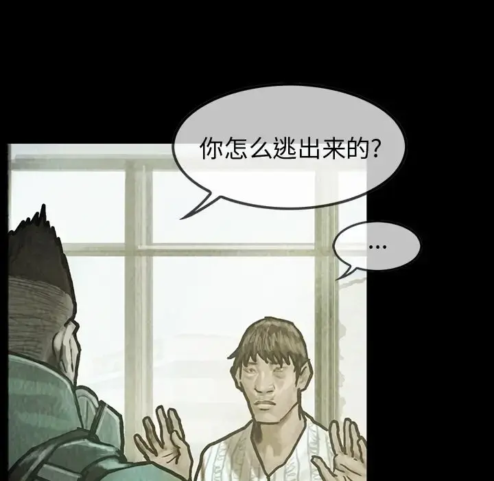 巫女 第33章 第23页