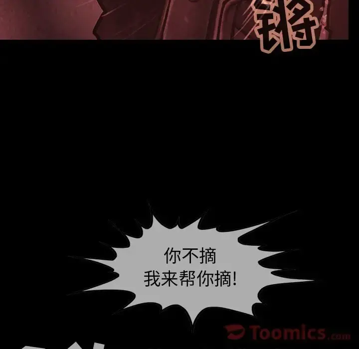 巫女 第33章 第76页