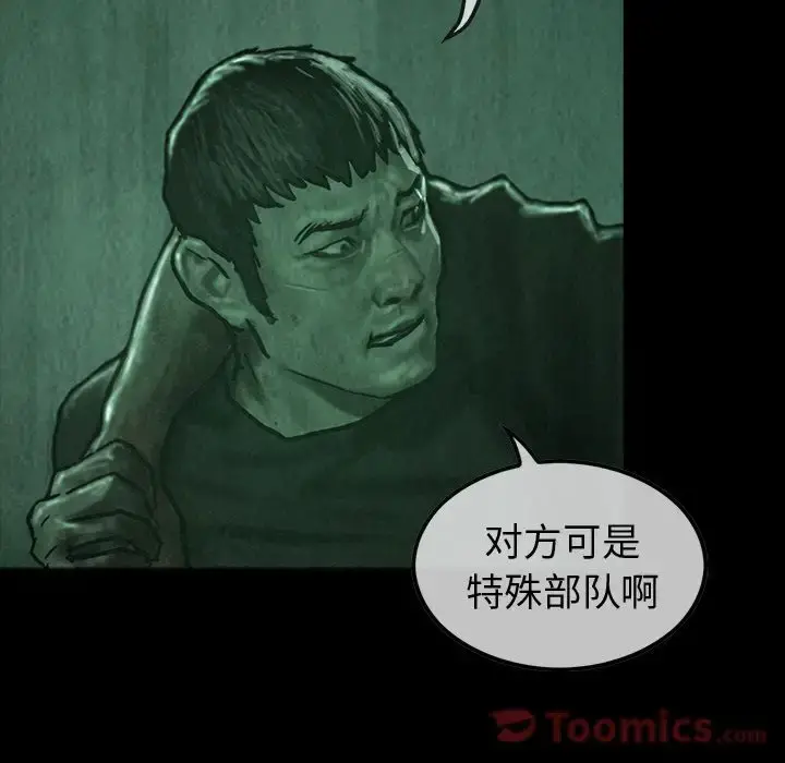 巫女 第33章 第121页