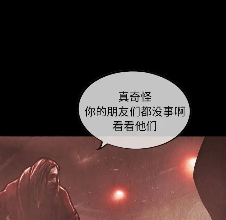 巫女 第33章 第48页