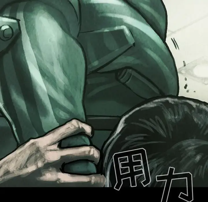 巫女 第33章 第38页