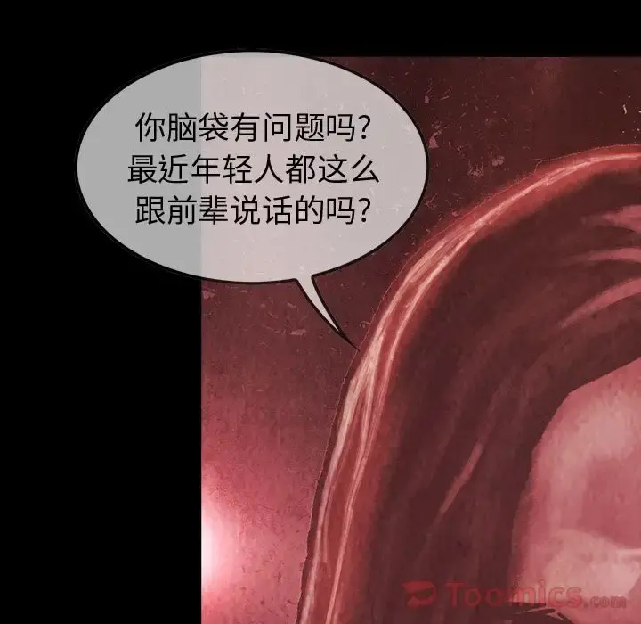 巫女 第33章 第66页
