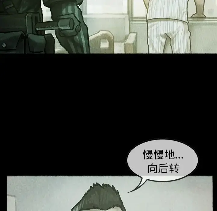 巫女 第33章 第13页