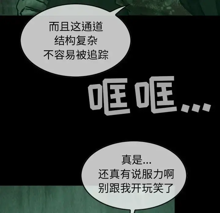 巫女 第33章 第120页