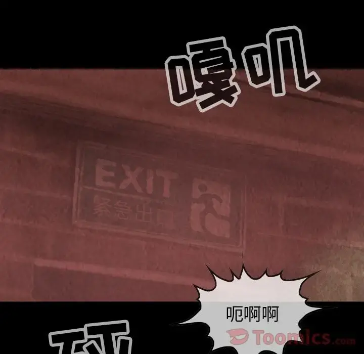 巫女 第33章 第111页