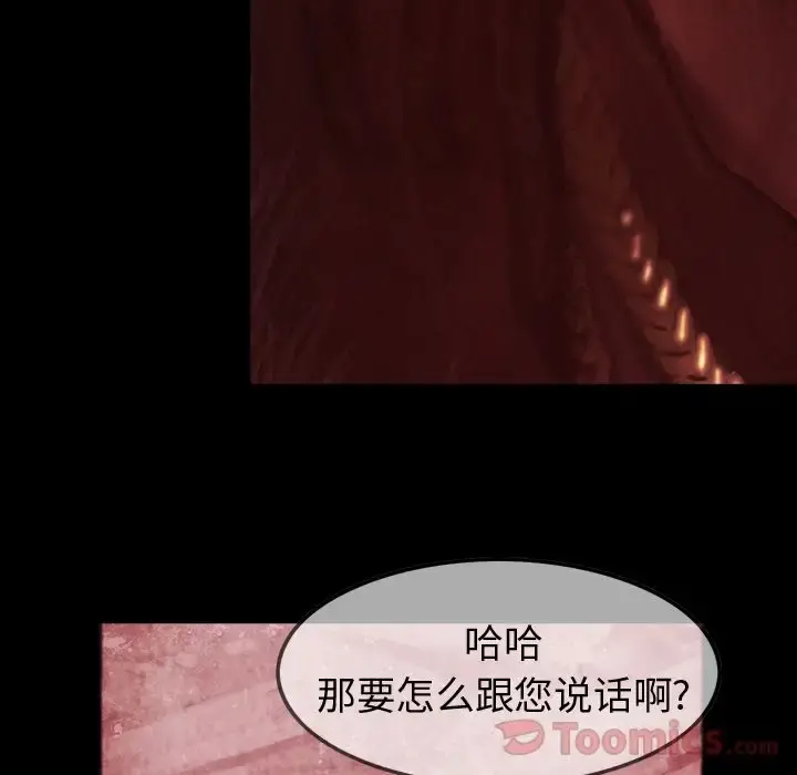 巫女 第33章 第68页