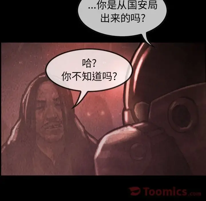 巫女 第33章 第64页