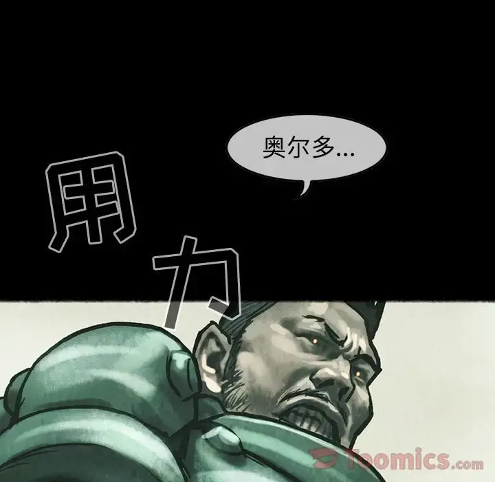 巫女 第33章 第37页