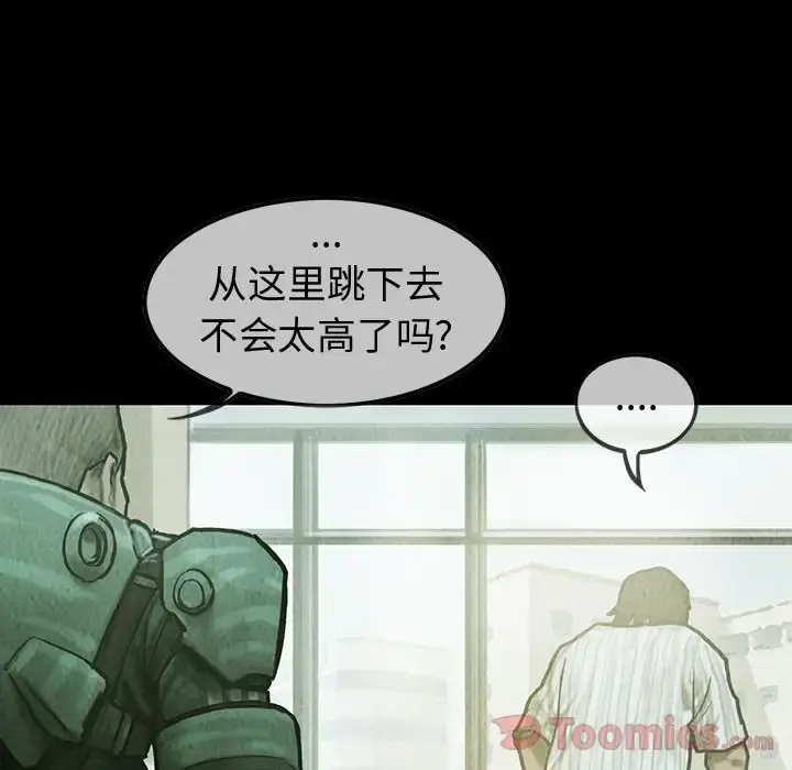 巫女 第33章 第12页