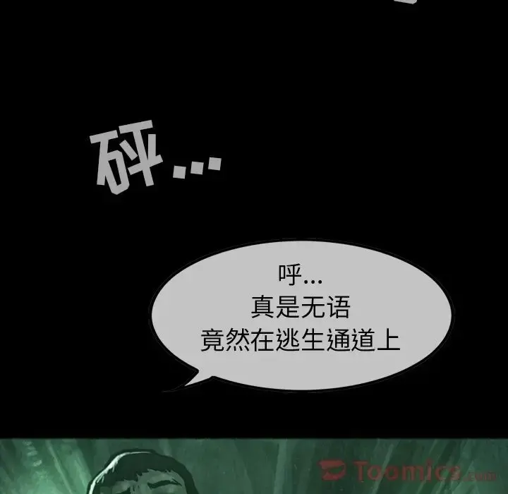 巫女 第33章 第117页
