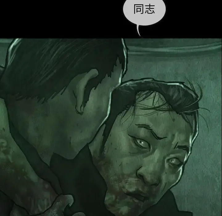 巫女 第33章 第124页