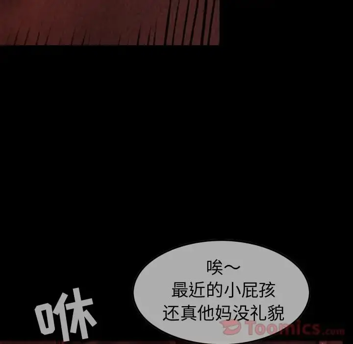 巫女 第33章 第74页
