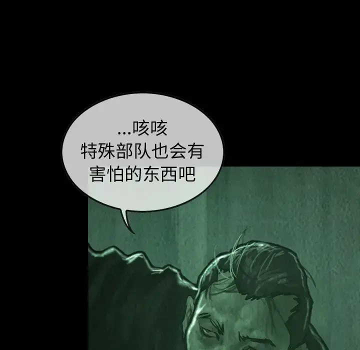 巫女 第33章 第122页