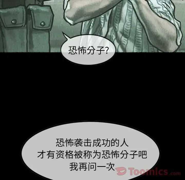 巫女 第33章 第35页