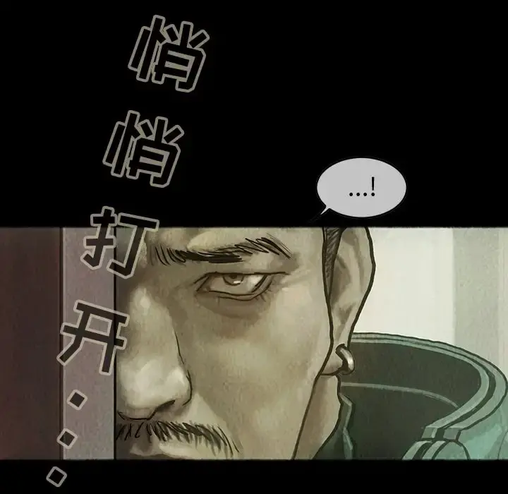 巫女 第33章 第9页