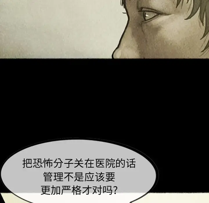 巫女 第33章 第25页