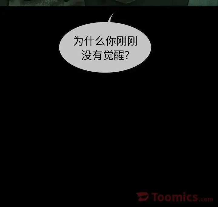 巫女 第33章 第125页