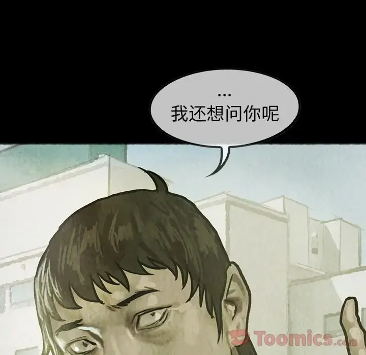 巫女 第33章 第18页