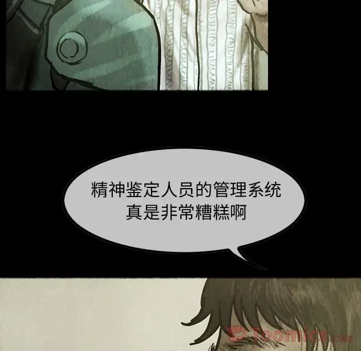 巫女 第33章 第24页