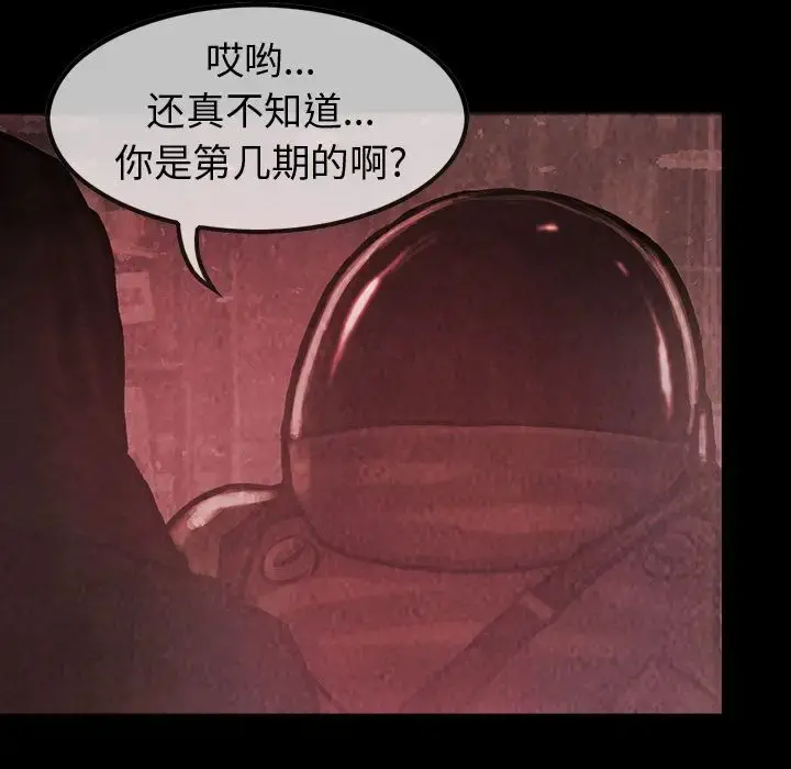 巫女 第33章 第65页