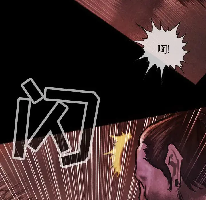 巫女 第33章 第89页