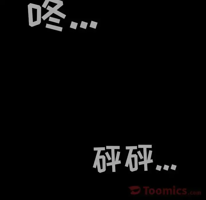 巫女 第33章 第113页