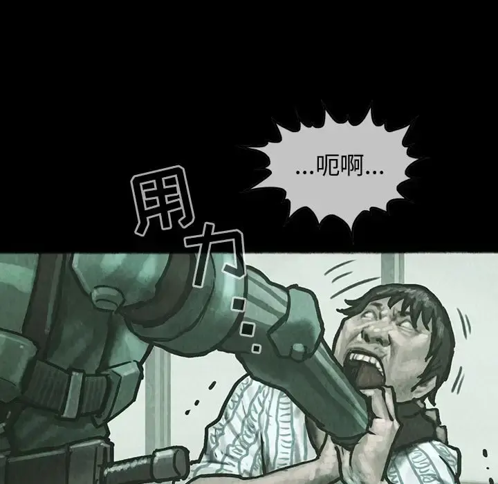 巫女 第33章 第34页