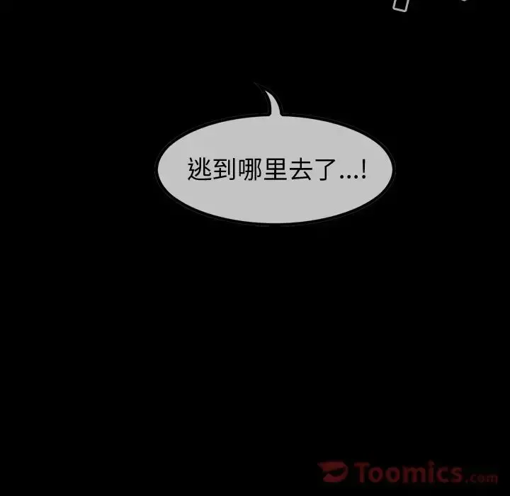 巫女 第33章 第39页