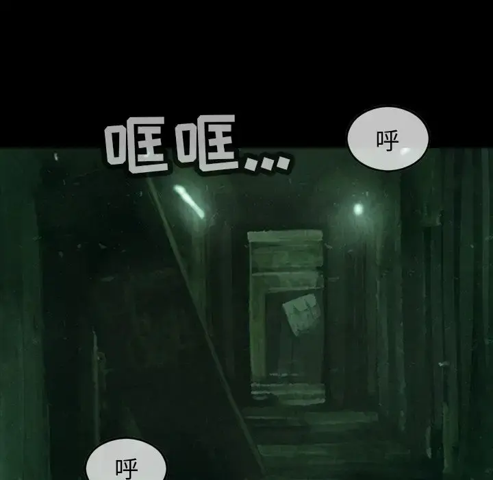巫女 第33章 第114页