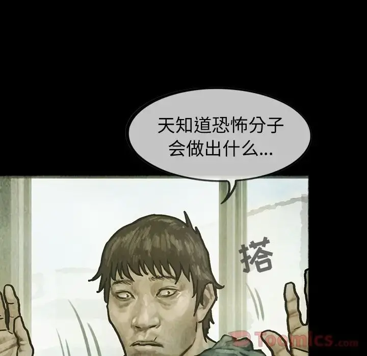 巫女 第33章 第28页