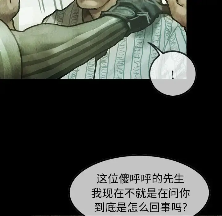 巫女 第33章 第29页