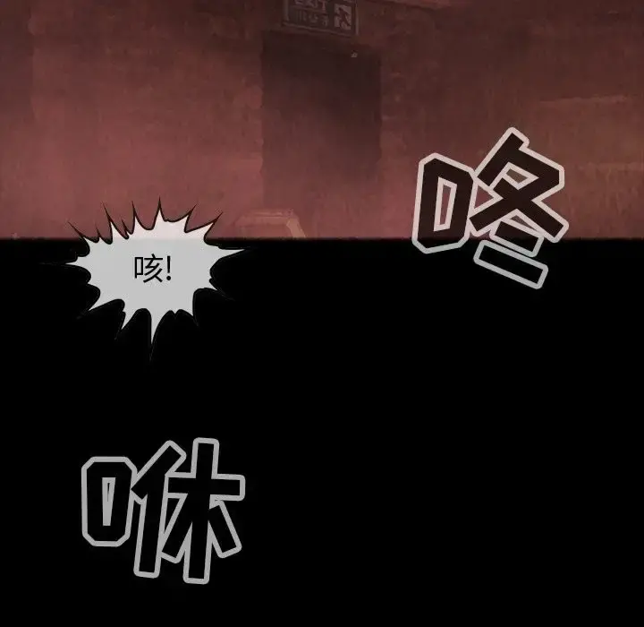 巫女 第33章 第110页