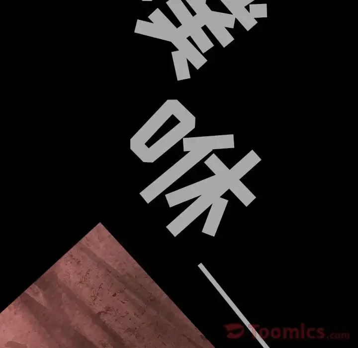 巫女 第33章 第41页