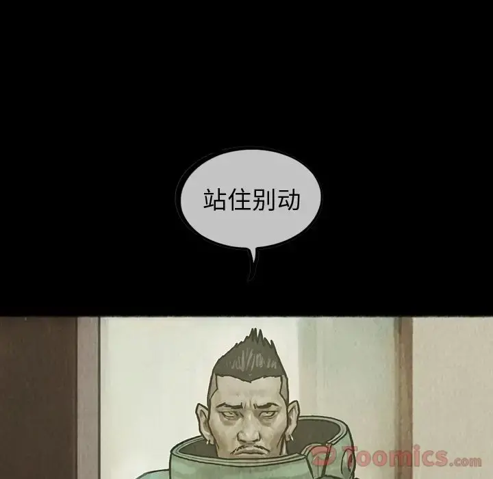 巫女 第33章 第10页
