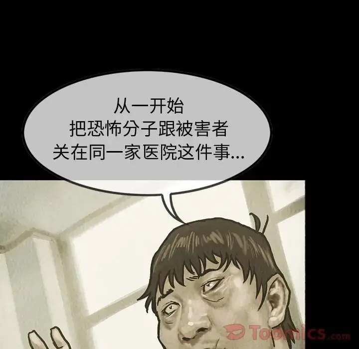 巫女 第33章 第31页