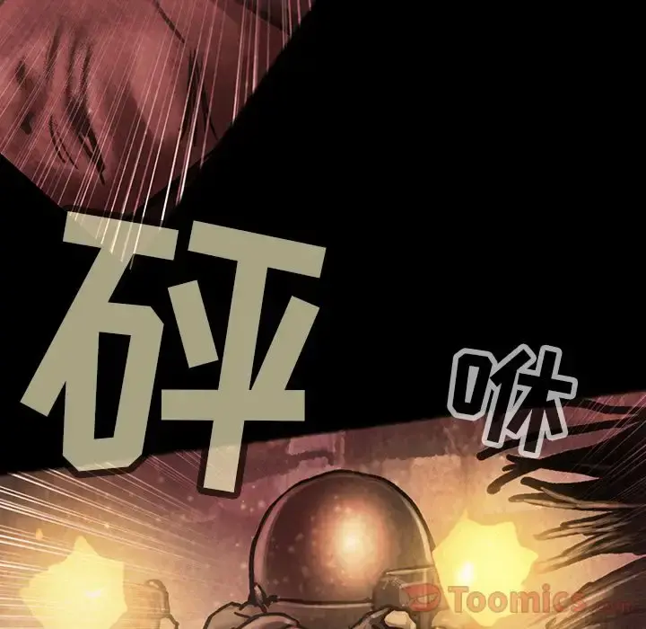 巫女 第33章 第84页