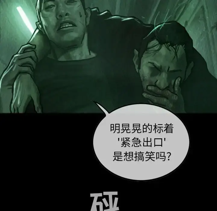 巫女 第33章 第118页