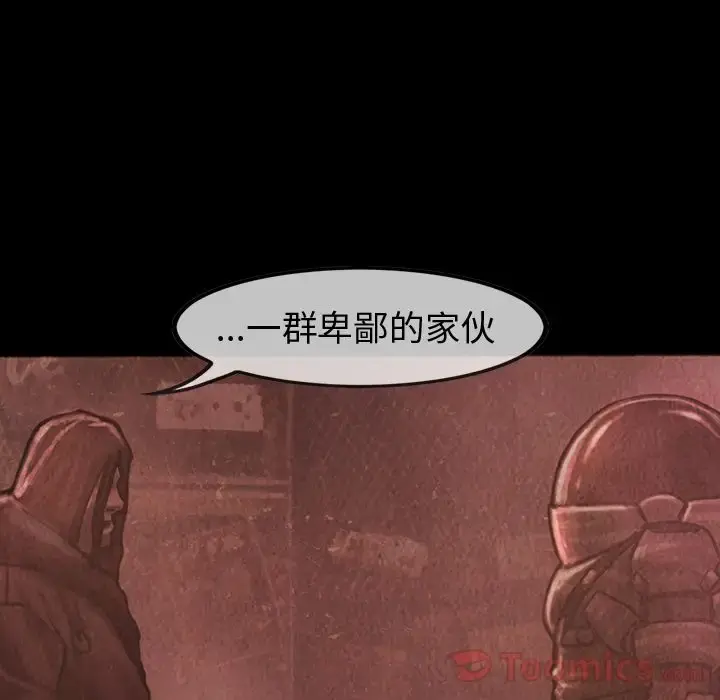 巫女 第33章 第53页