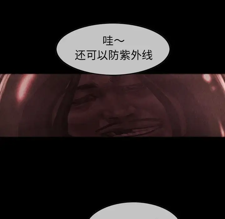 巫女 第33章 第63页