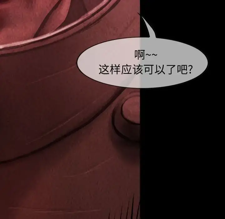 巫女 第33章 第73页