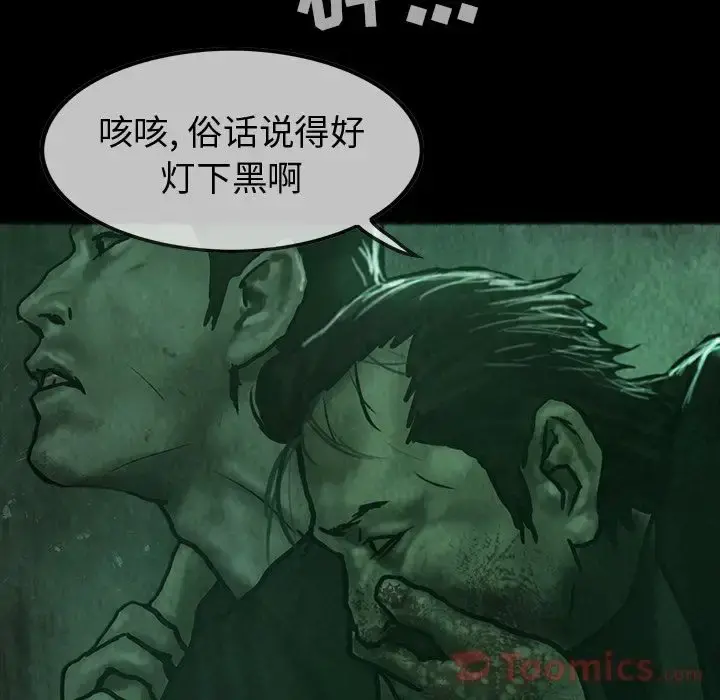 巫女 第33章 第119页