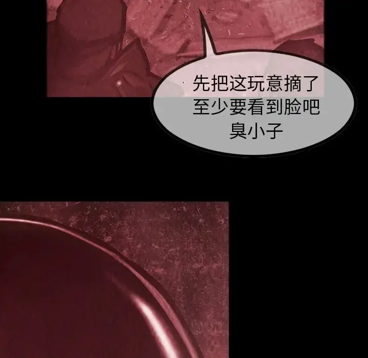 巫女 第33章 第71页