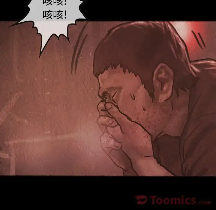 巫女 第33章 第55页