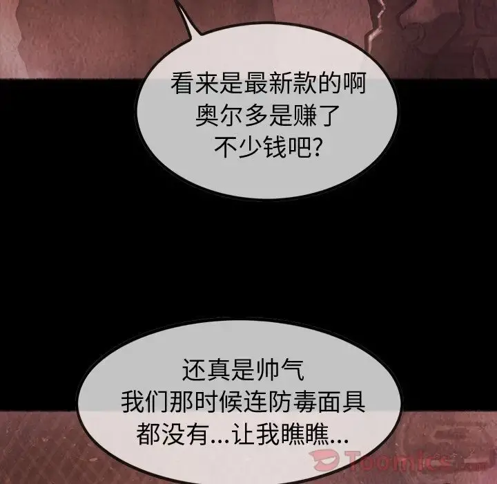 巫女 第33章 第61页