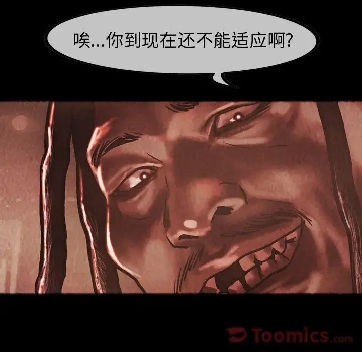 巫女 第33章 第47页