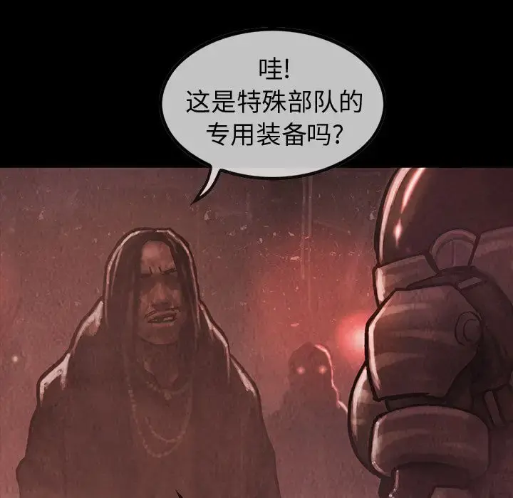 巫女 第33章 第60页